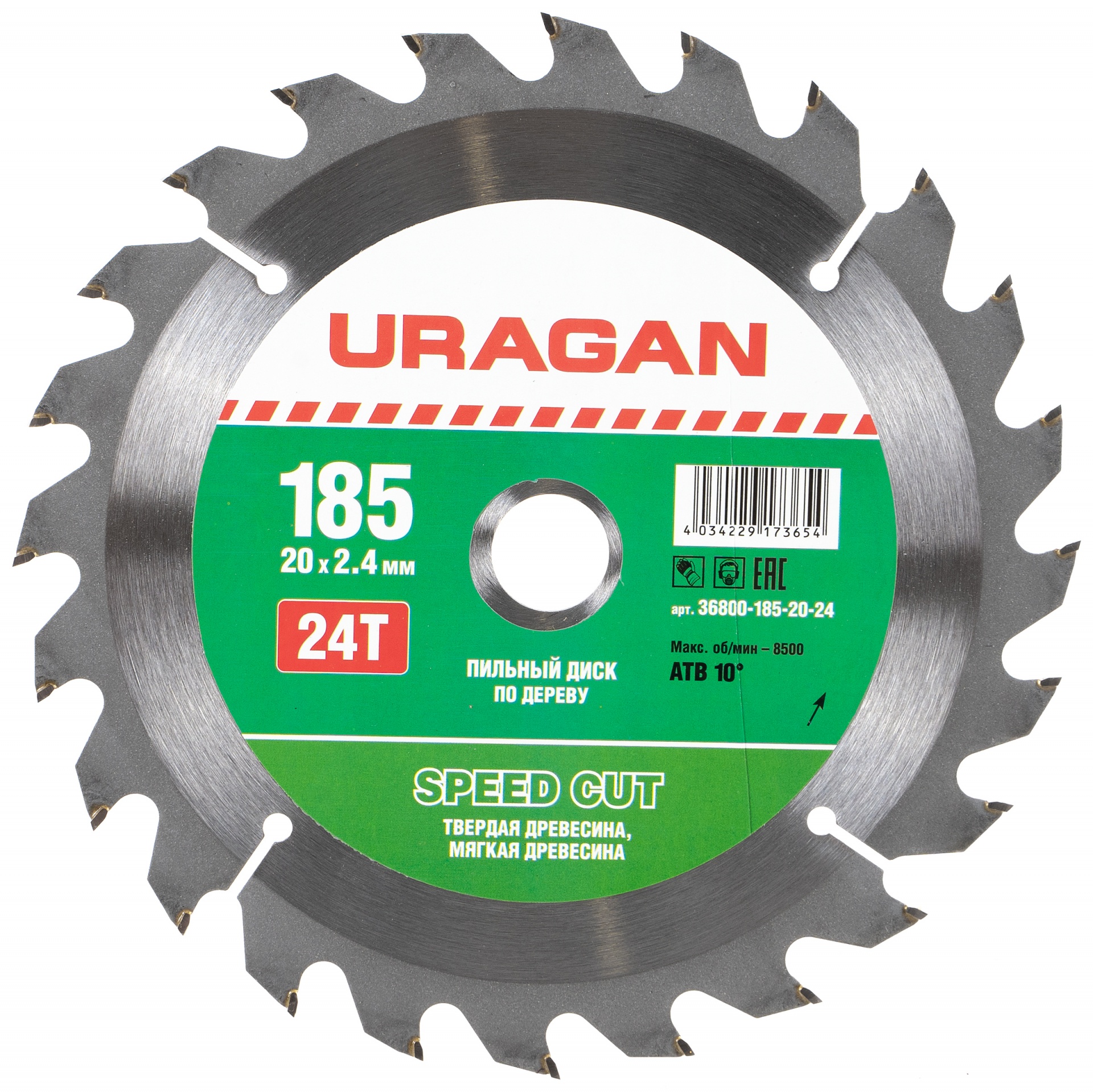 URAGAN Speed cut 185x20мм 24Т, диск пильный по дереву