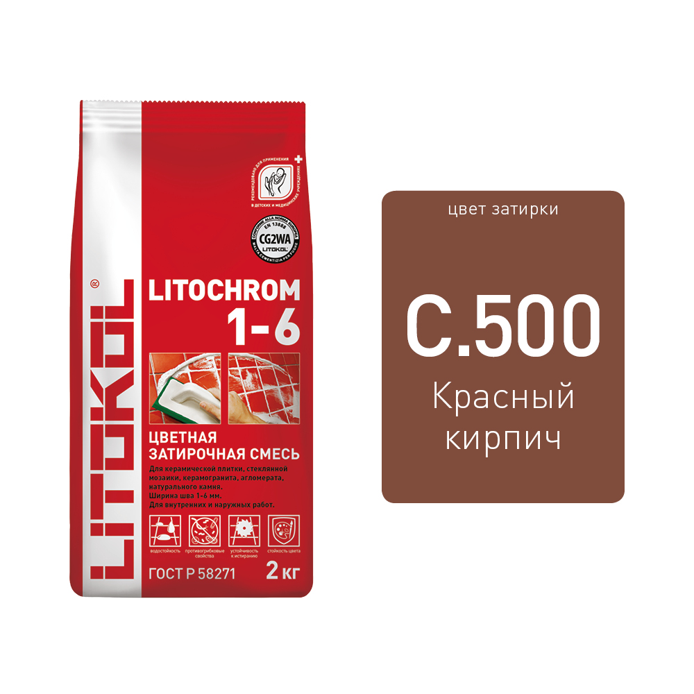 Litochrom 1-6 C.500 красный кирпич 2kg Al.bag
