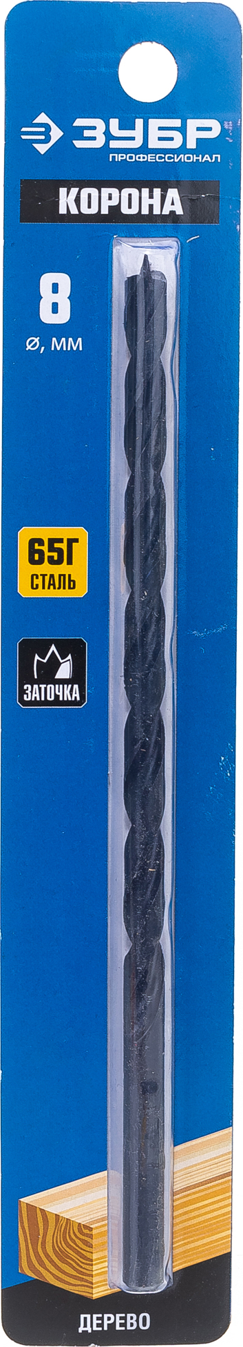 ЗУБР d 8x200/150мм, спиральное сверло по дереву , М-образная заточка