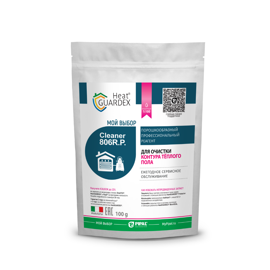 HeatGUARDEX® Cleaner 806 R.P Реагент порошкообразный для очистки контура теплого пола, 100г