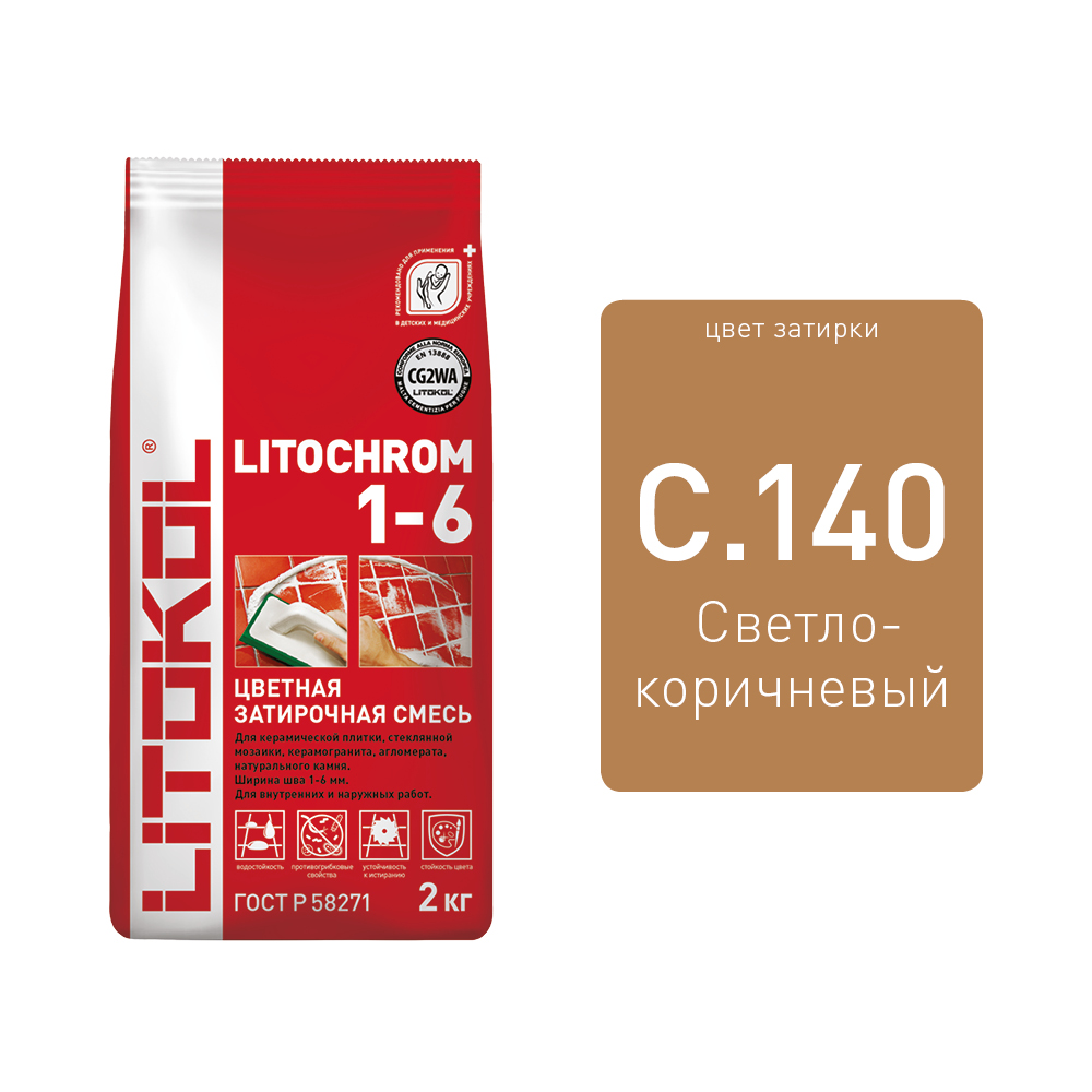 Litochrom 1-6 C.140 св.-коричневая 2kg Al.bag