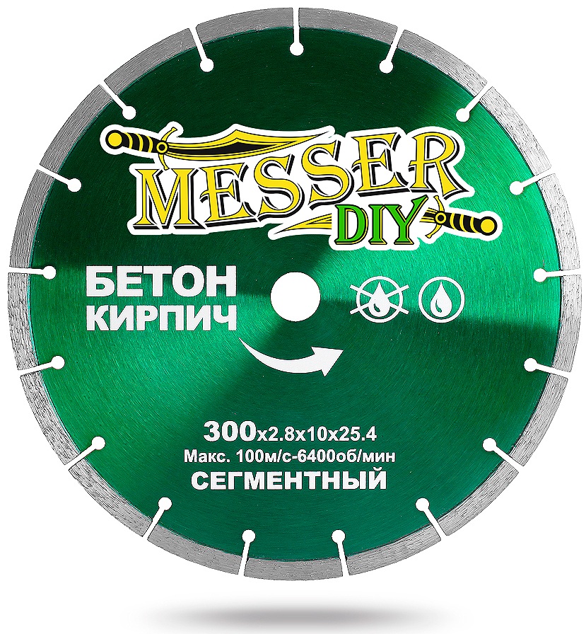Диск алмазный сегментный по бетону, кирпичу (300х25.4 мм) MESSER DIY 01.300.024