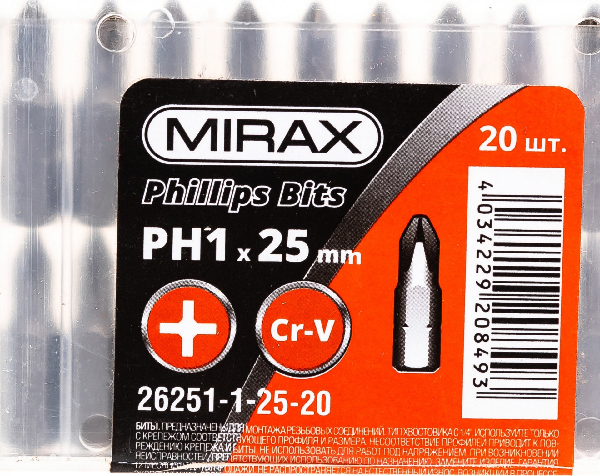 Биты MIRAX PH№1, тип хвостовика C 1/4", длина 25мм, 20шт