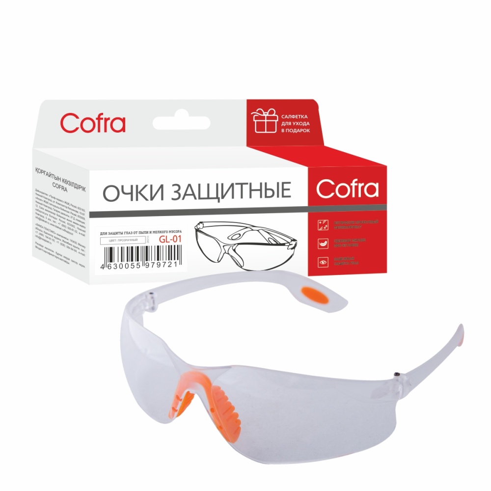 Очки защитные Cofra, прозрачные