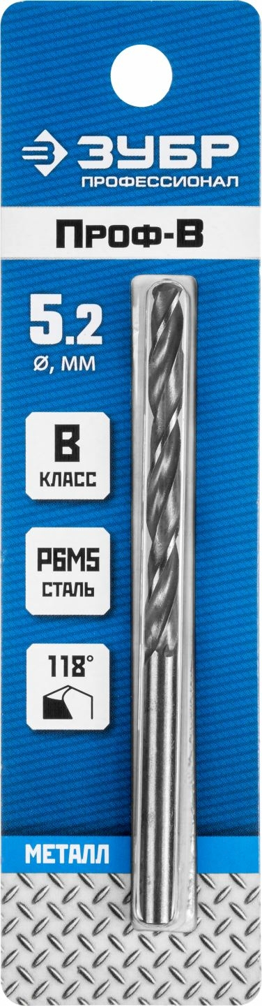 ЗУБР ПРОФ-В 5.2х86мм, Сверло по металлу, сталь Р6М5, класс В