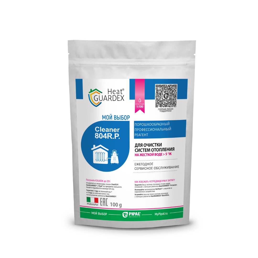 HeatGUARDEX® Cleaner 804 R.P Реагент порошкообразный для очистки систем отопления, работающих на воде, с жесткостью  ˃ 5 °Ж, 100г