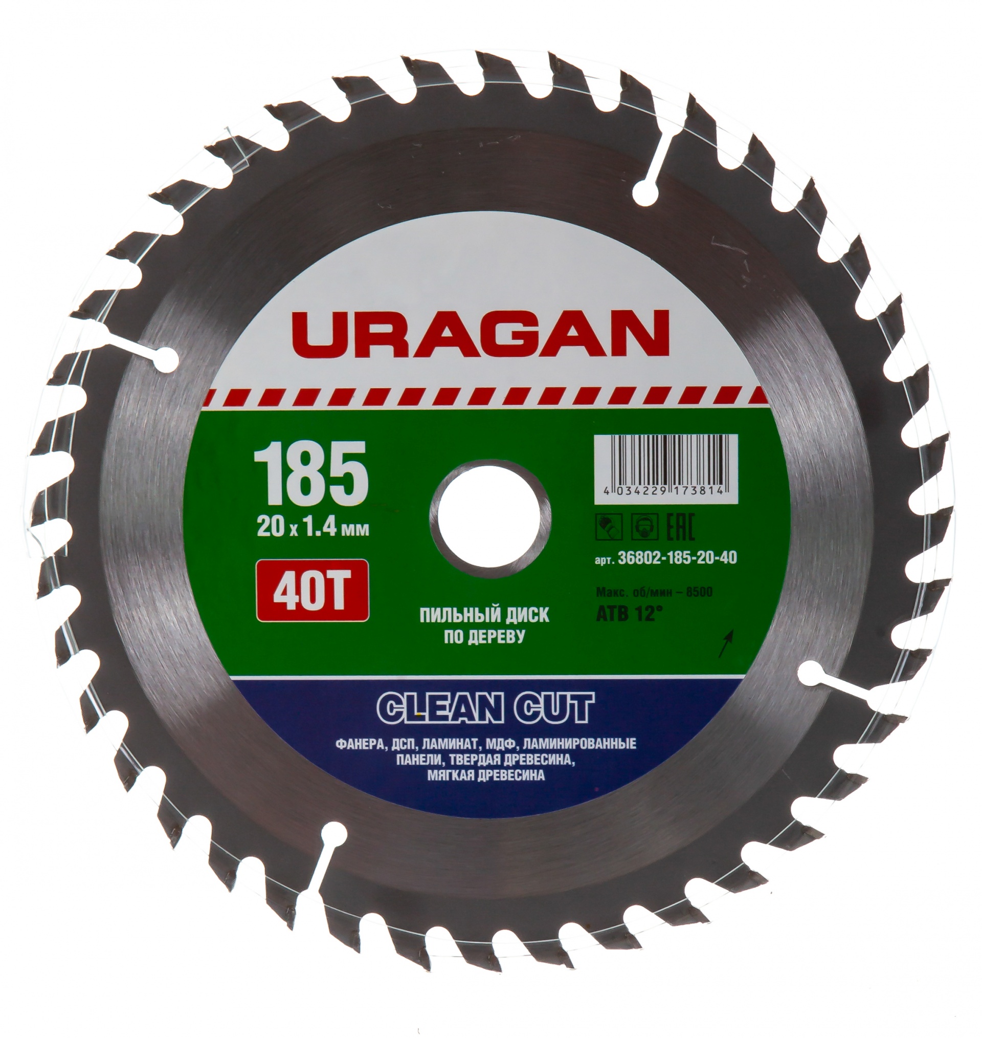 URAGAN Clean cut 185х20мм 40Т, диск пильный по дереву