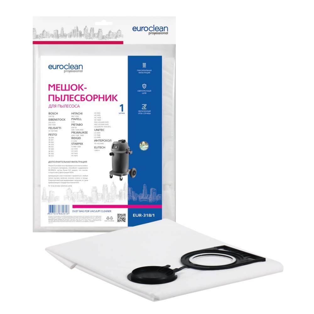 Мешок-пылесборник Euroclean синтетический для BOSCH, EIBENSTOCK, ELITECH и др.
