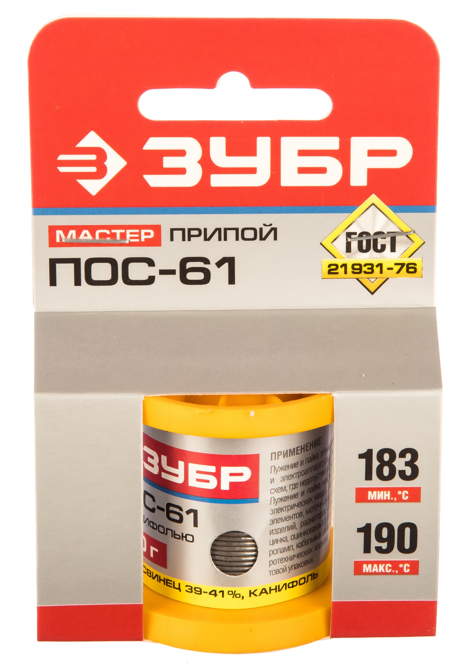 Припой ЗУБР, ПОС 61, трубка с канифолью, 50г, 1мм
