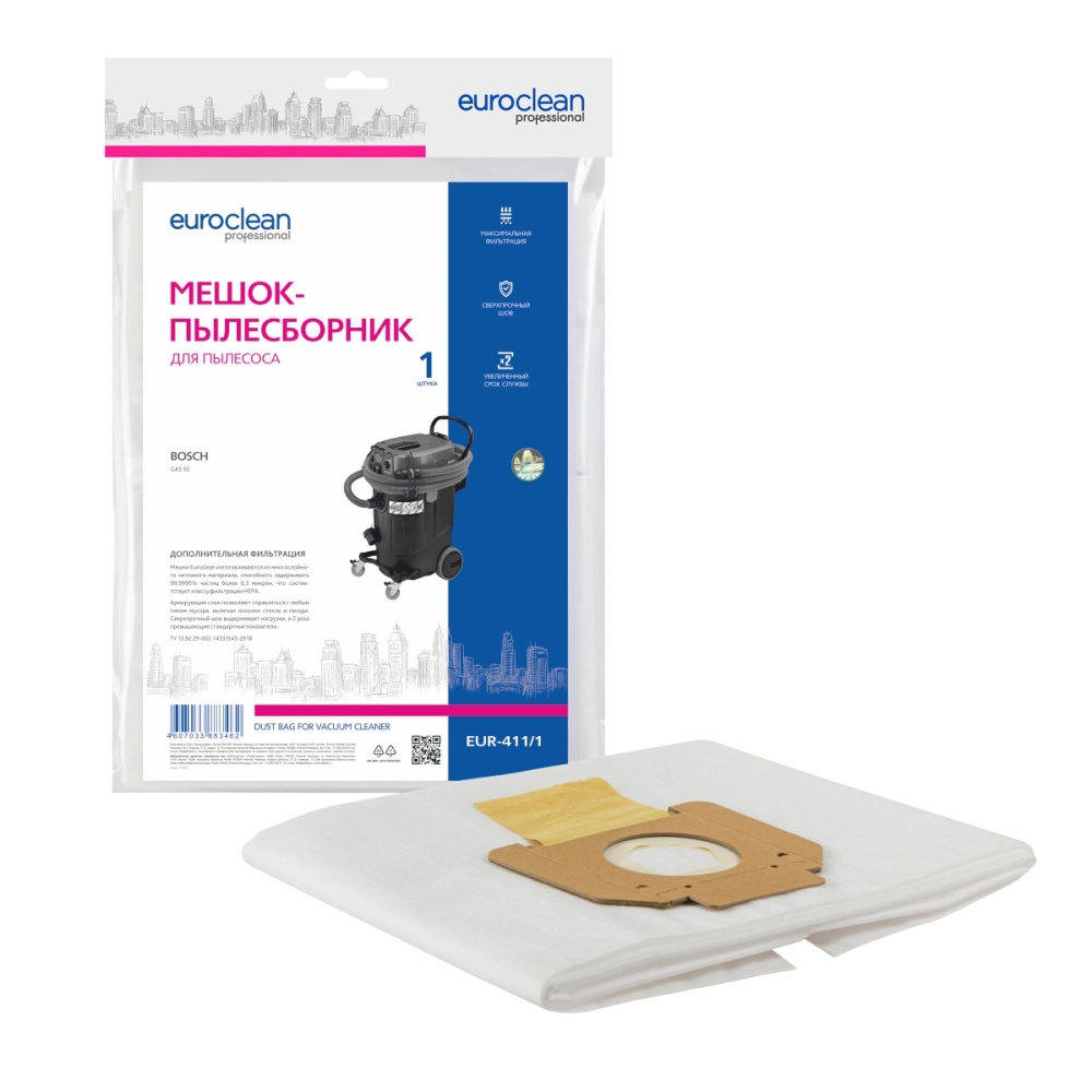 Мешок-пылесборник Euroclean синтетический для BOSCH