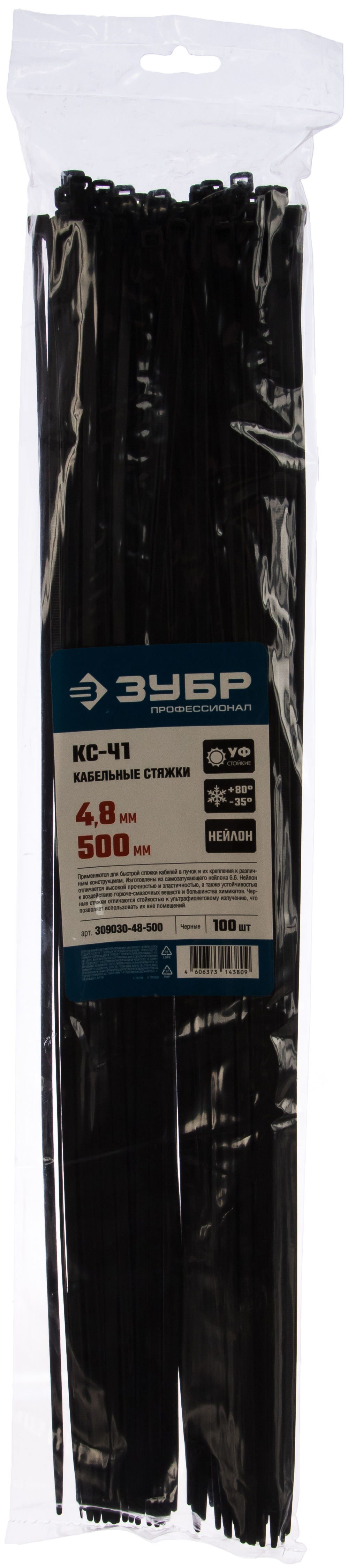 Кабельные стяжки черные КС-Ч1, 4.8 x 500 мм, 100 шт, нейлоновые, ЗУБР Профессионал