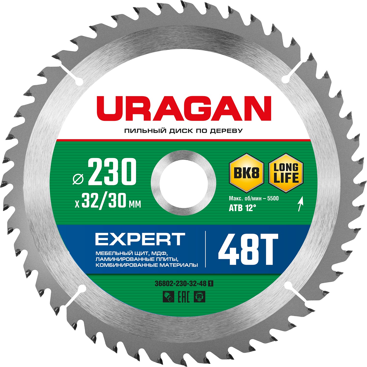 URAGAN Expert 230х32/30мм 48Т, диск пильный по дереву