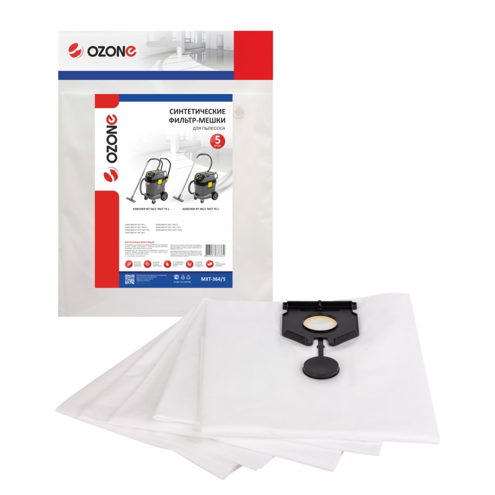 Фильтр-мешки Ozone синтетические 5 шт для KARCHER