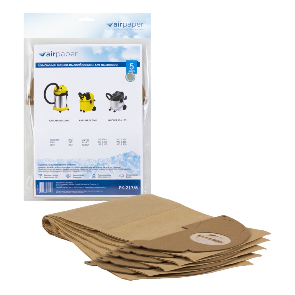 Фильтр-мешки Airpaper бумажные 5 шт для KARCHER