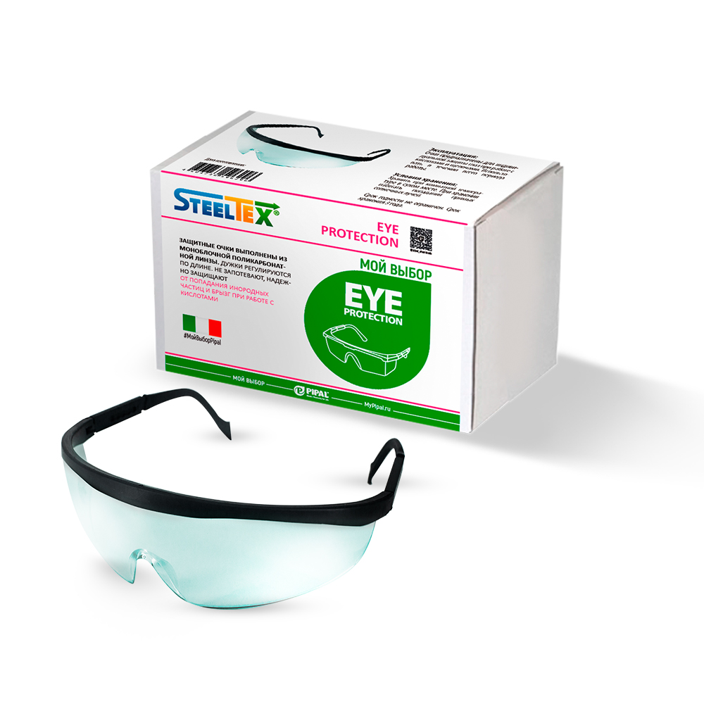 Pipal® EYE PROTECTION Очки защитные, 2шт