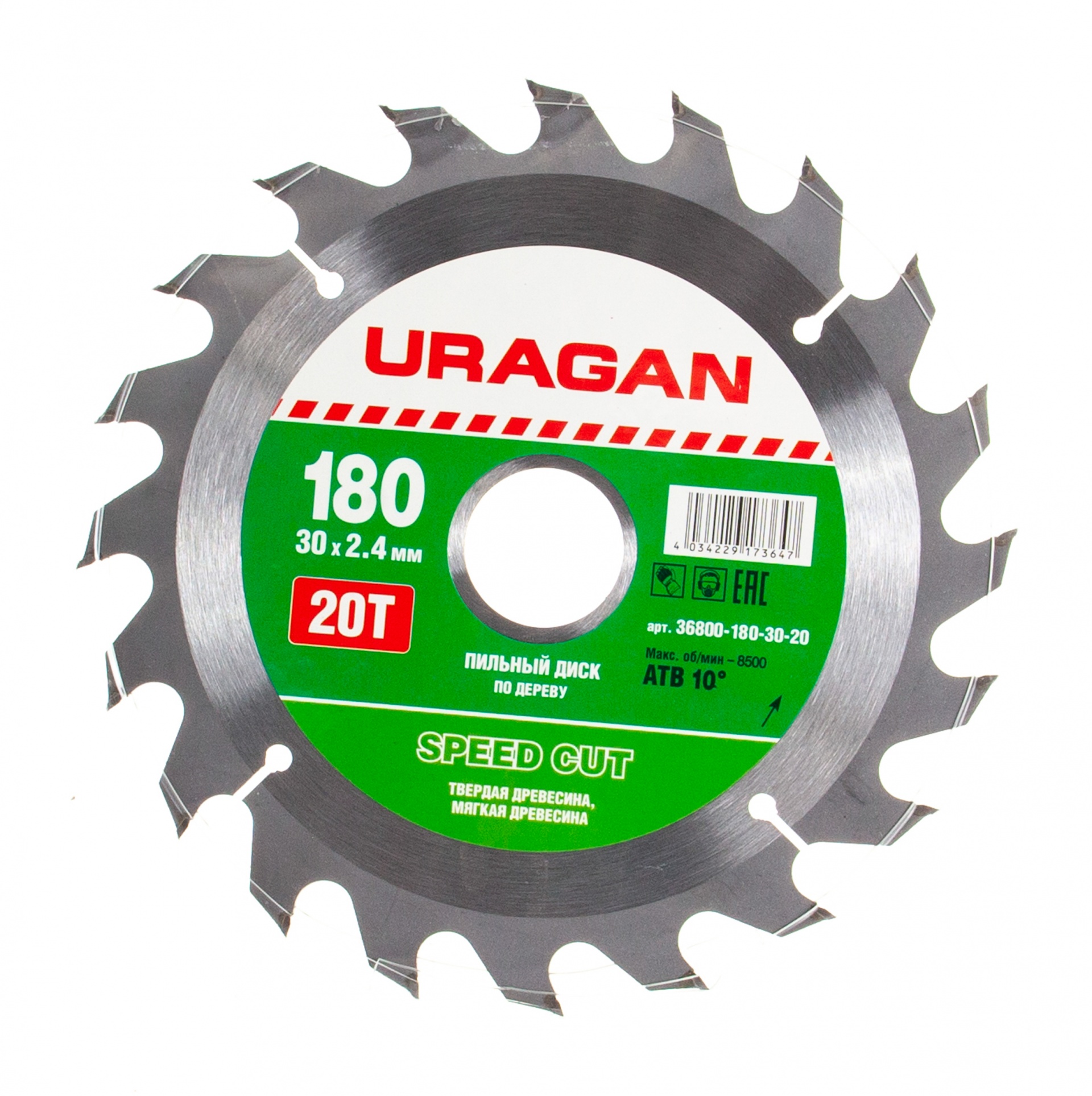 URAGAN Speed cut 180х30мм 20Т, диск пильный по дереву