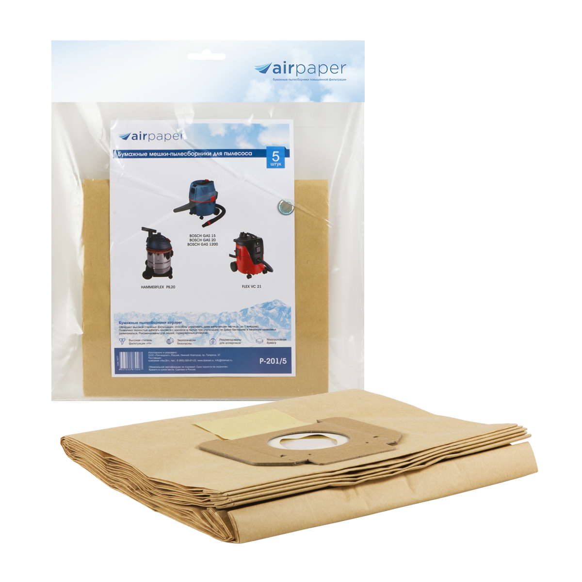 Мешки-пылесборники Airpaper бумажные 5 шт для BOSCH, HAMMER, HAMMERFLEX и др.