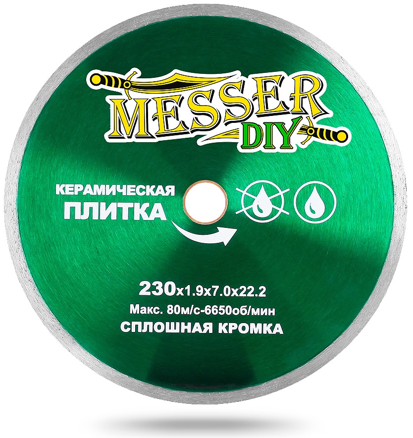 Диск алмазный сплошной по керамической плитке (230х22.2 мм) MESSER DIY 03.230.009