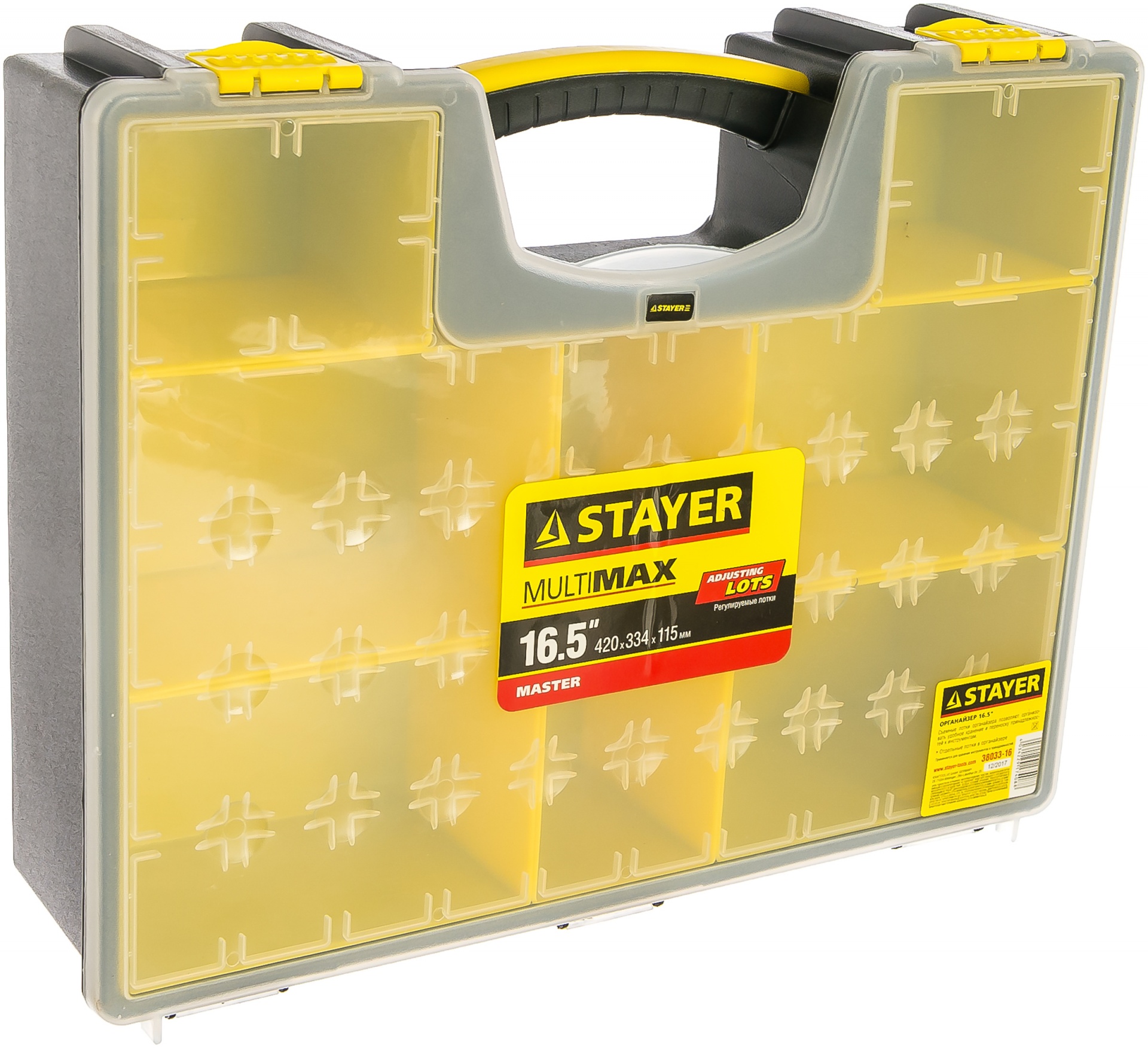 Органайзер "MULTIMAX" пластиковый, 16,5", STAYER