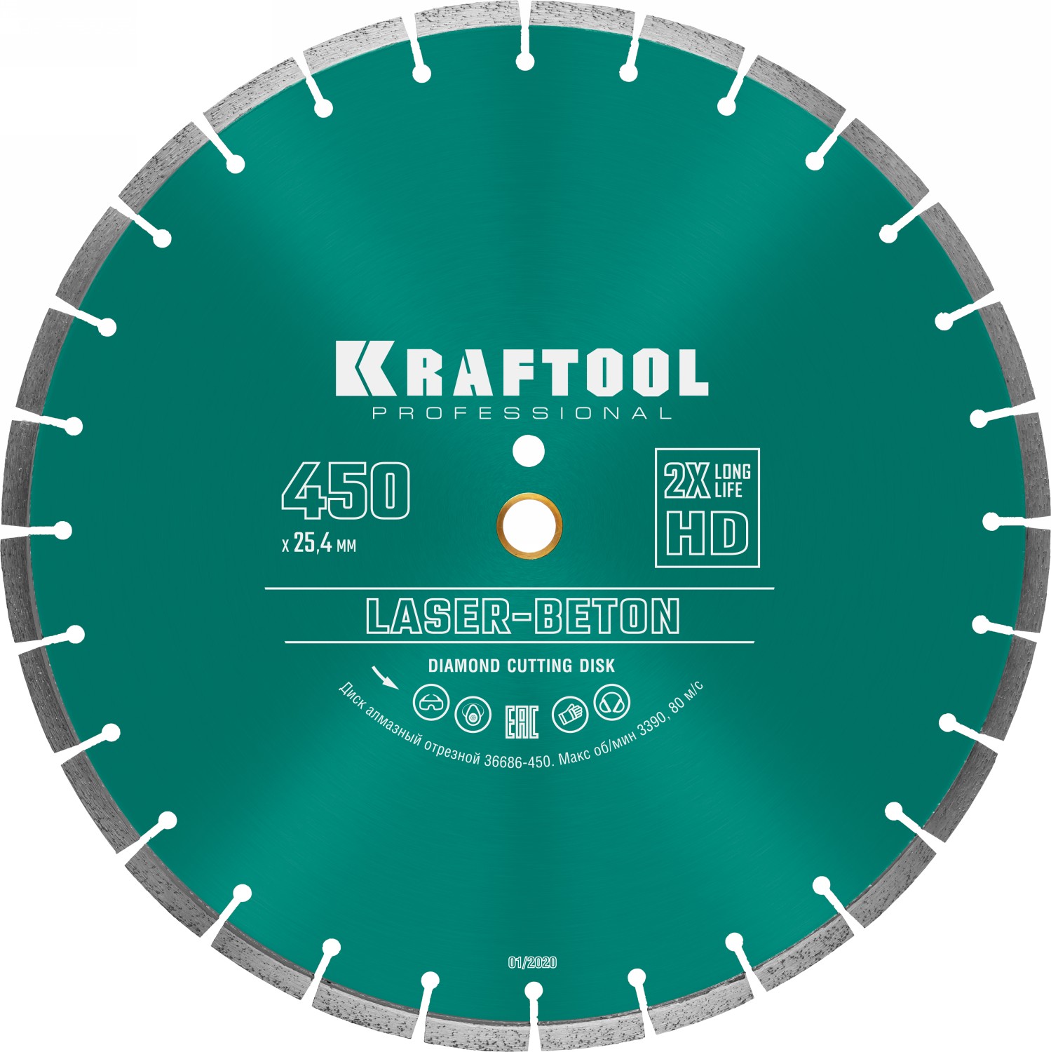 LASER-BETON 450 мм, диск алмазный отрезной по бетону и камню, KRAFTOOL