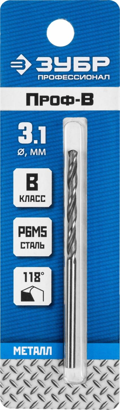 ЗУБР ПРОФ-В 3.1х65мм, Сверло по металлу, сталь Р6М5, класс В