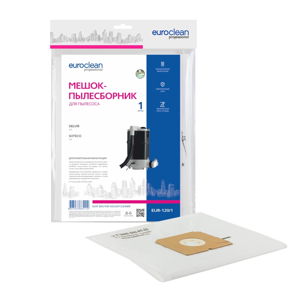 Мешок-пылесборник Euroclean синтетический для DELVIR, SOTECO
