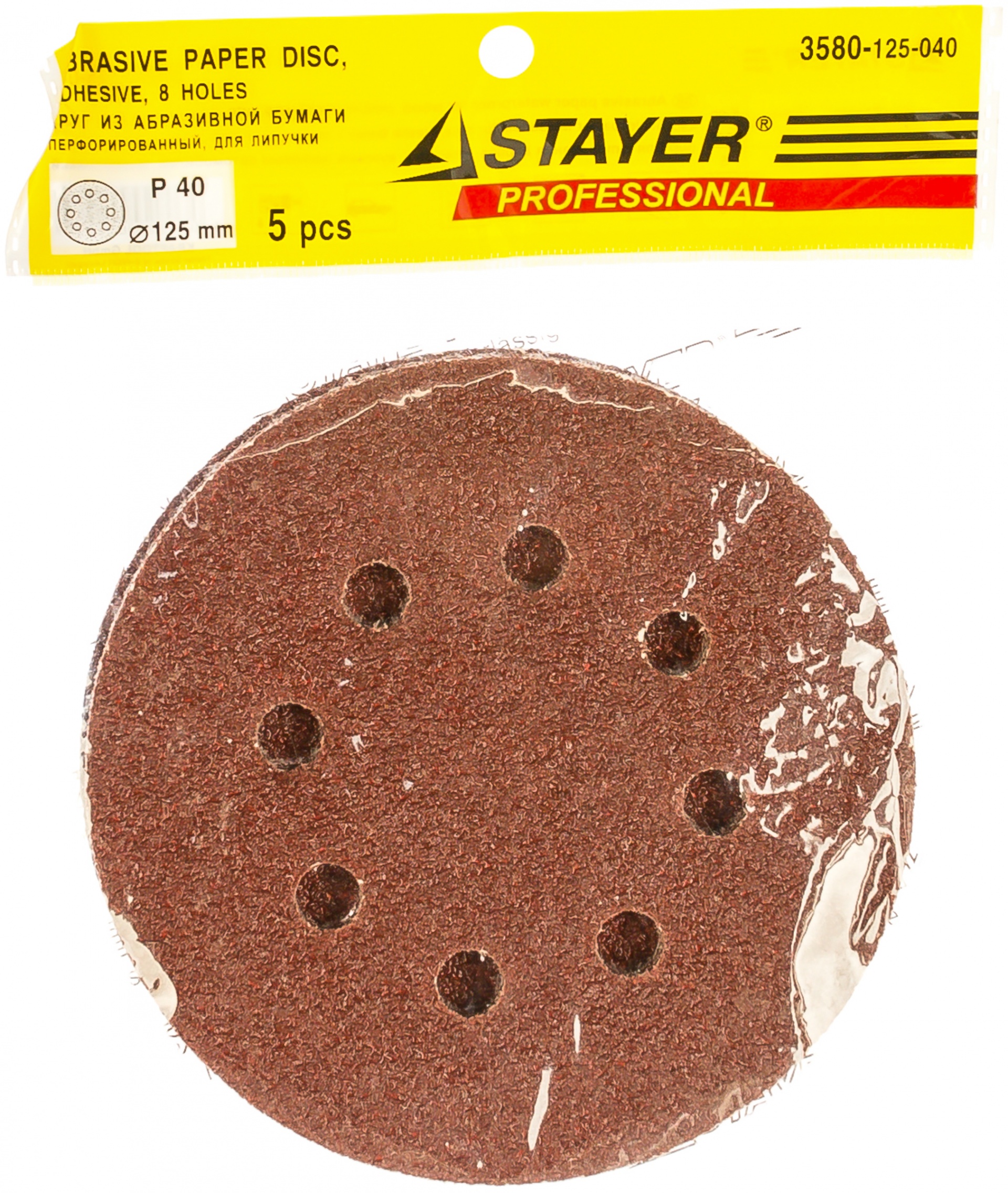 Круг STAYER "PROFI" из абразивной бумаги на велкро основе, 8 отв., P40, 125мм, 5шт