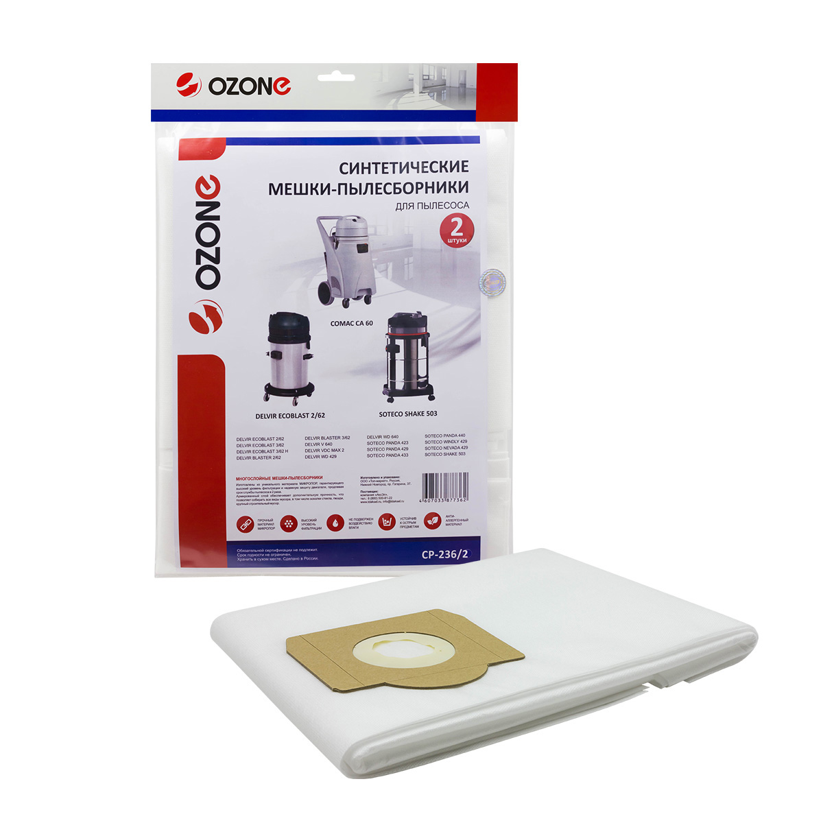 Мешок-пылесборник clean pro синтетический 2 шт. (до 70 л) OZONE CP-236