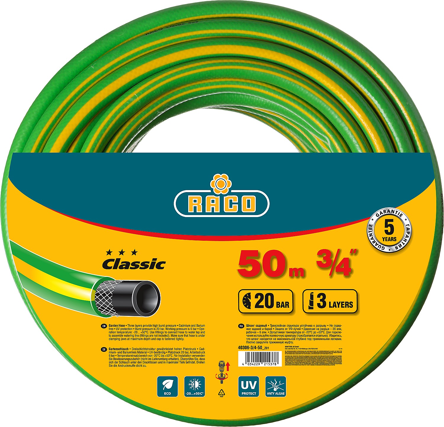 Поливочный шланг RACO CLASSIC 3/4" 50 м 20 атм трёхслойный армированный