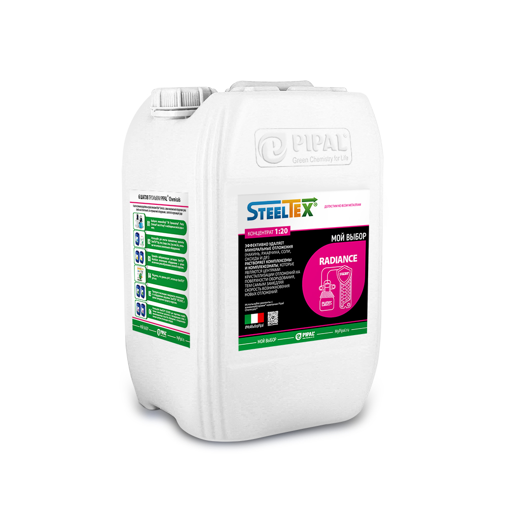 SteelTEX® RADIANCE Реагент высококонцентрированный для очистки теплообменного оборудования, 35кг