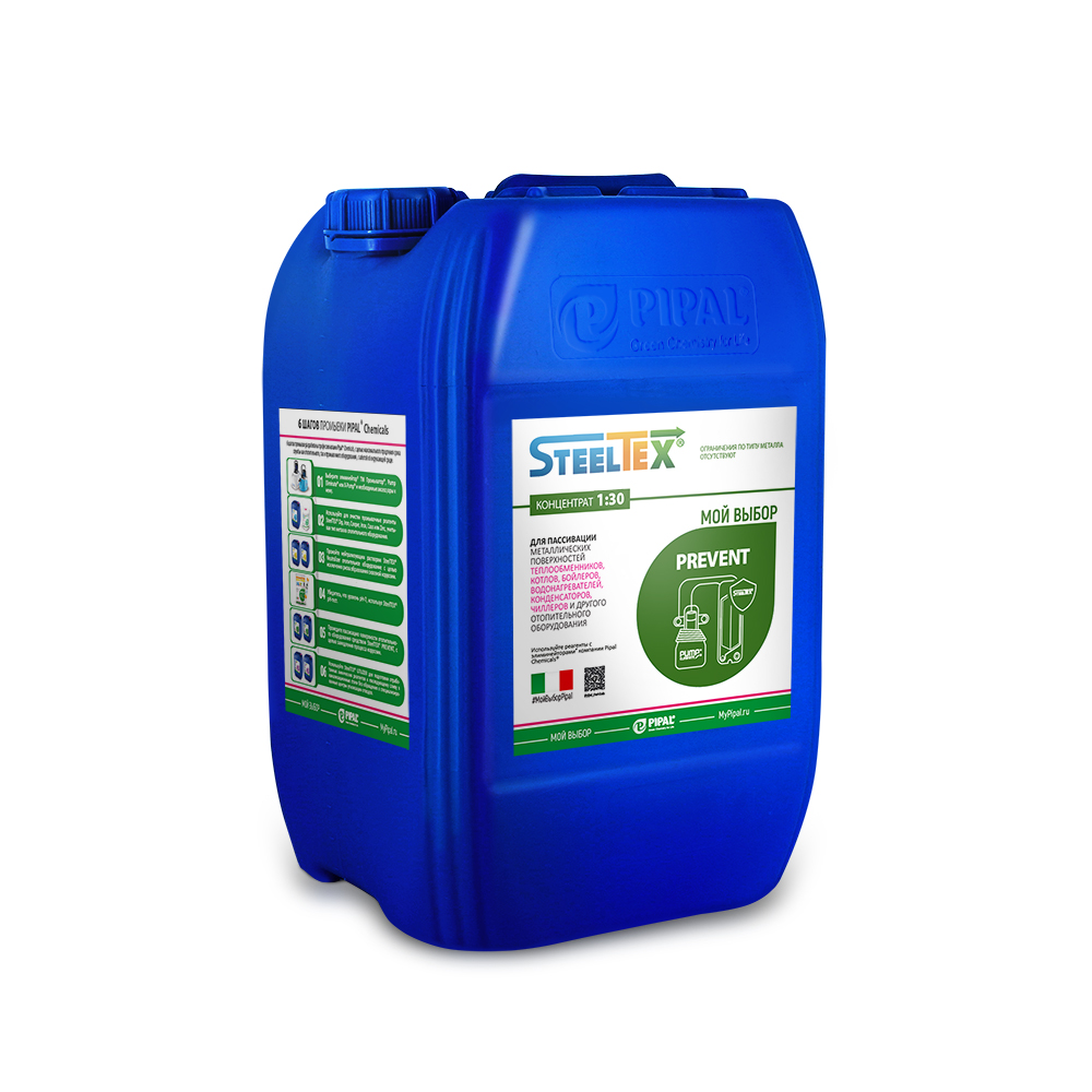 SteelTEX® PREVENT Реагент для пассивации отопительного оборудования, 22кг
