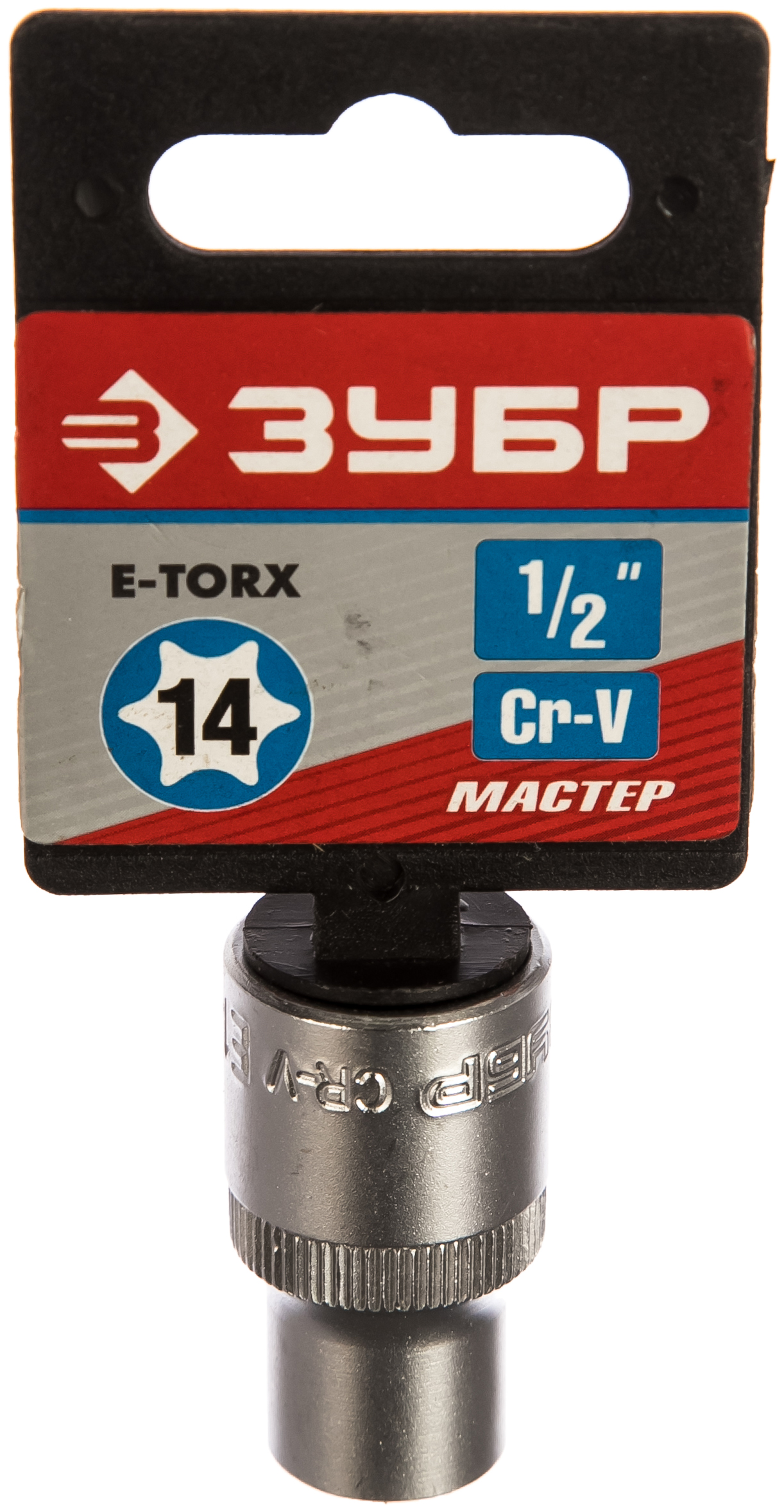 Головка торцовая ЗУБР "Мастер" (1/2"), Cr-V, E-TORX, хроматированное покрытие, E14
