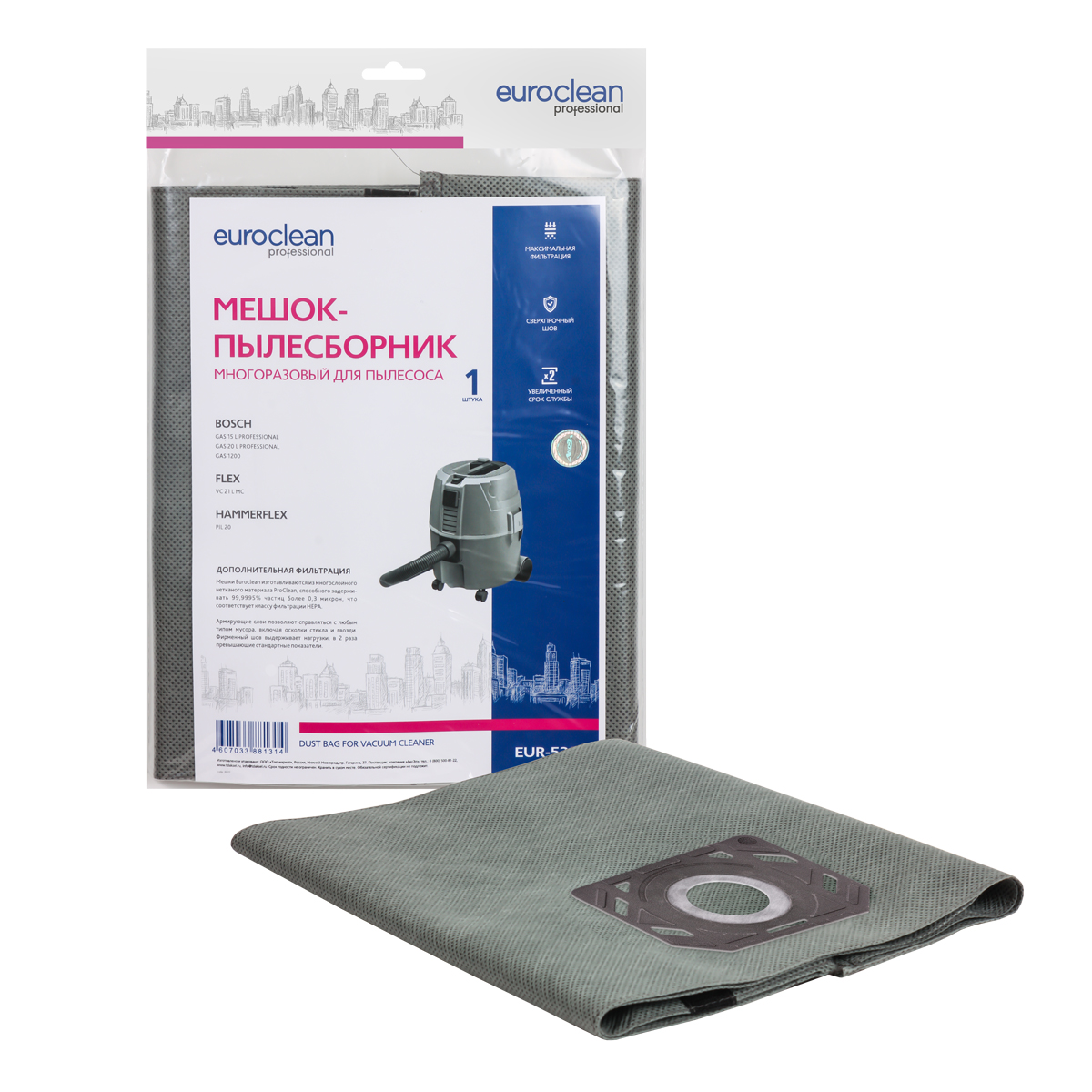Мешок-пылесборник Euroclean многоразовый с текстильной застежкой для BOSCH, HAMMER, HAMMERFLEX и др.