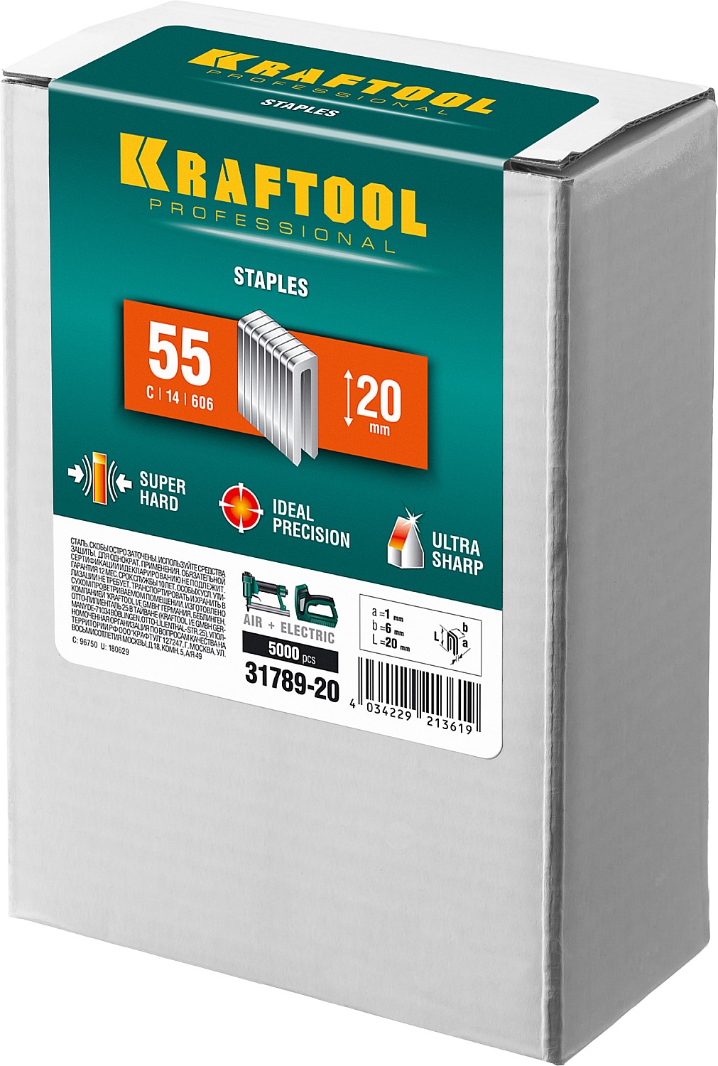 KRAFTOOL 20  мм скобы для степлера узкие тип 55, 5000 шт
