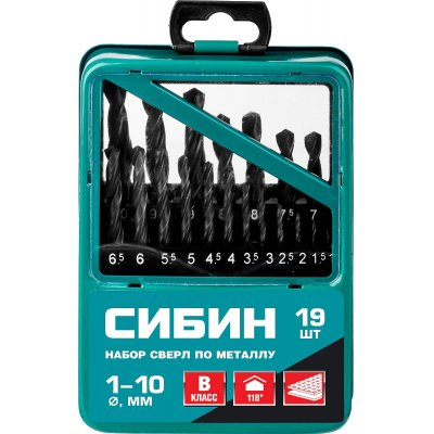 СИБИН 19шт(1-10мм), Набор сверл по металлу, быстрорежущая сталь, класс В, мет.бокс