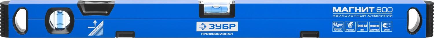 Уровень ЗУБР "Профессионал" "МАГНИТ" с перископом, фрезерован поверхность, 2 цельные противоудар ампулы, магнитный, 600мм