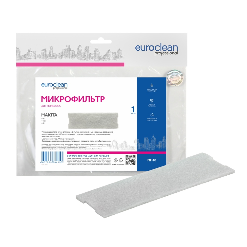 Микрофильтр Euroclean синтетический для MAKITA