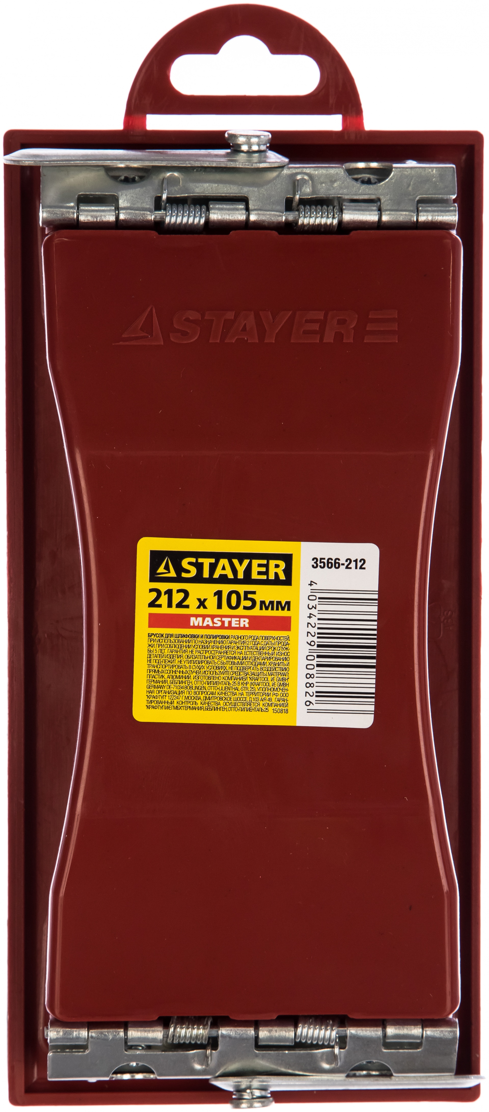Брусок STAYER для шлифования, пластмассовый, 212х105мм