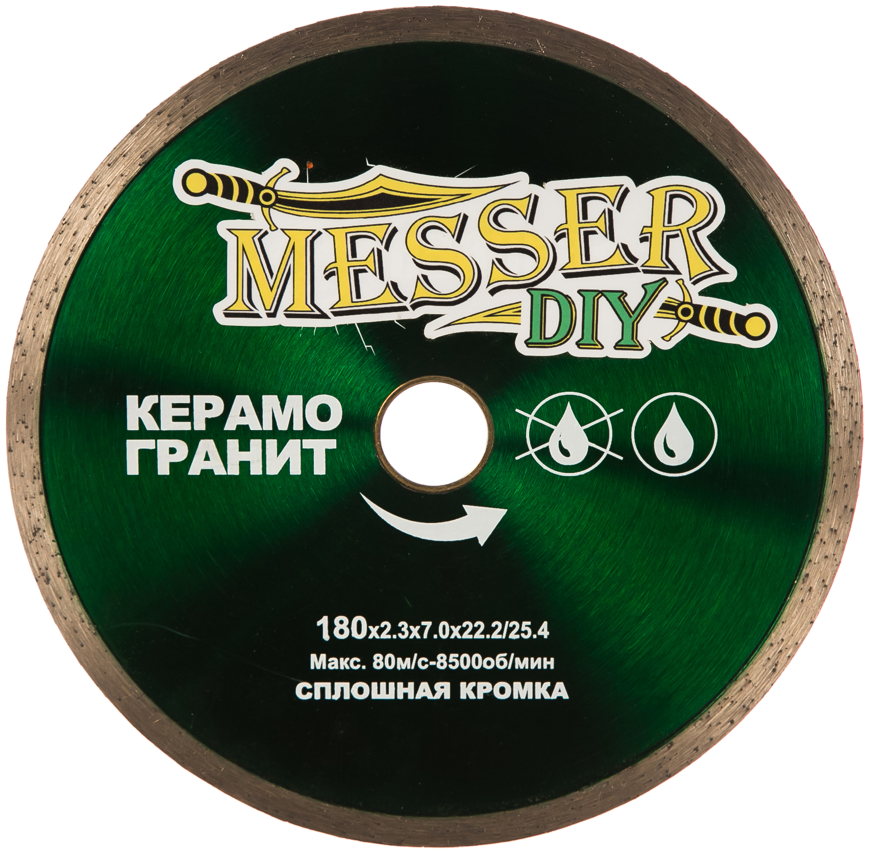 Диск алмазный сплошной по керамограниту (180х22.2 мм) MESSER DIY 03.180.008