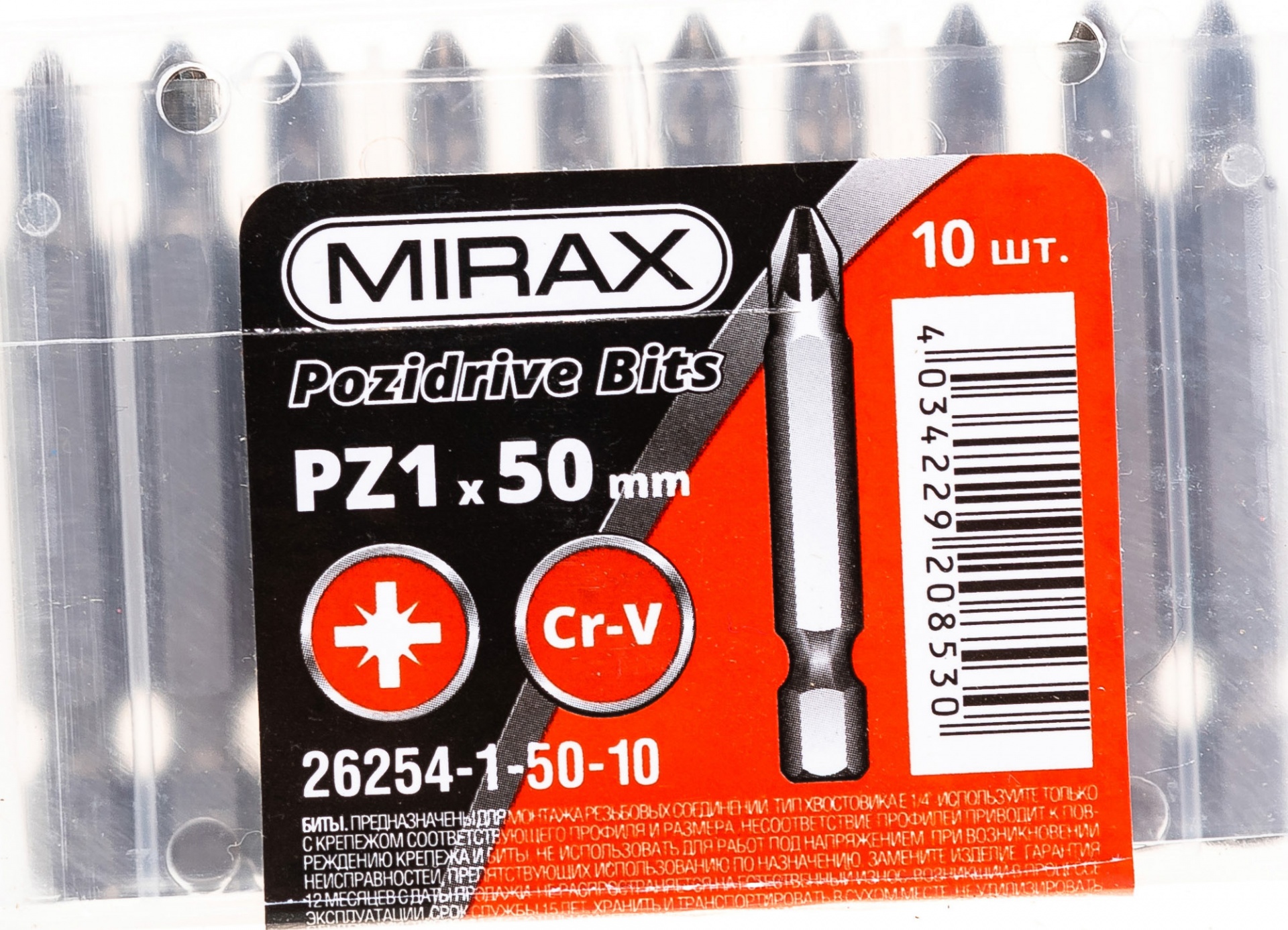 Биты MIRAX PZ№1, тип хвостовика E 1/4", длина 50мм, 10шт