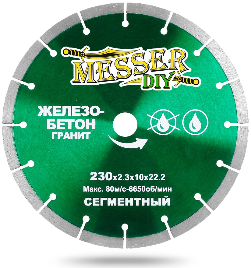 Диск алмазный сегментный по железобетону, граниту (230х22.2 мм) MESSER DIY 01.230.016
