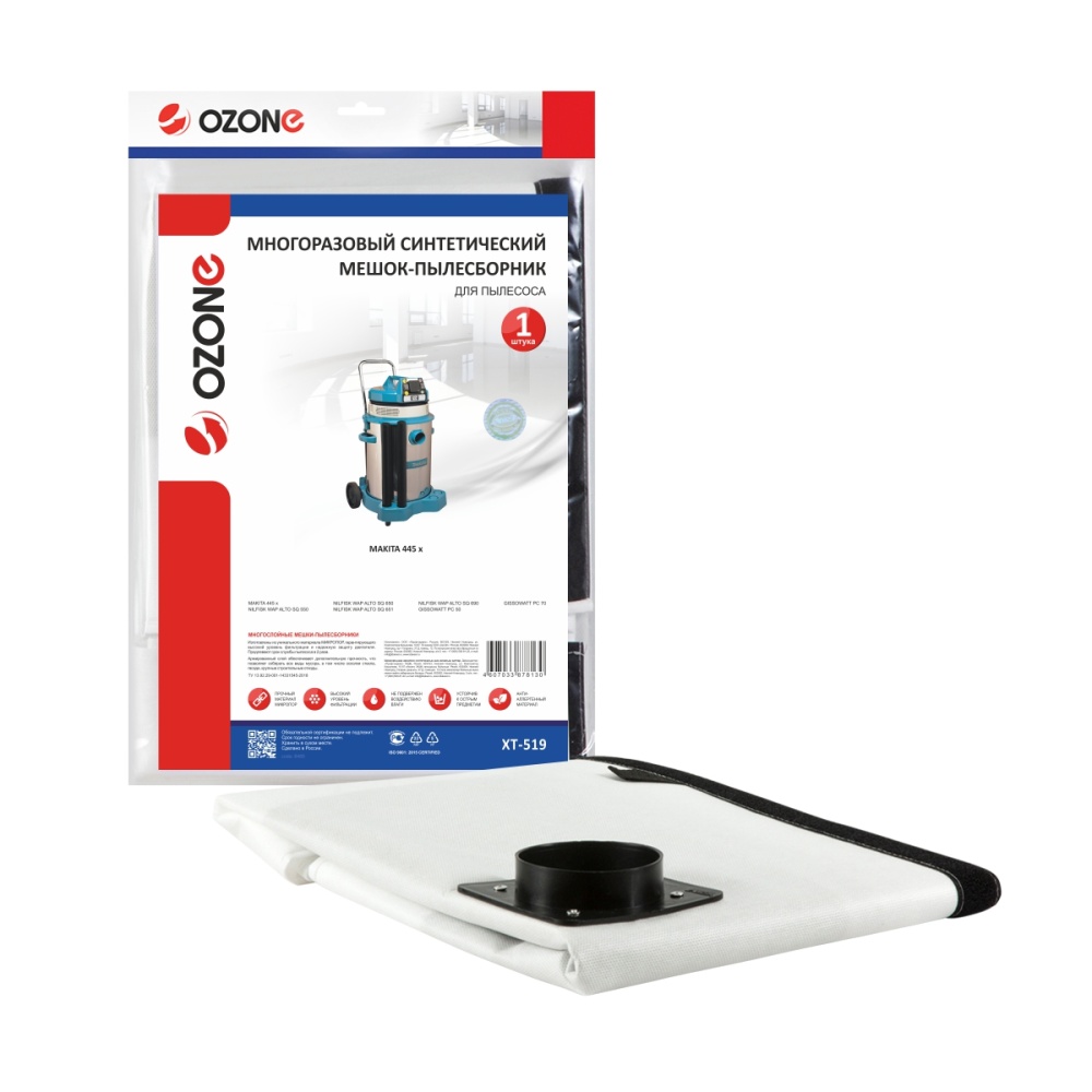 Мешок-пылесборник Ozone многоразовый для GISOWATT, MAKITA, NILFISK