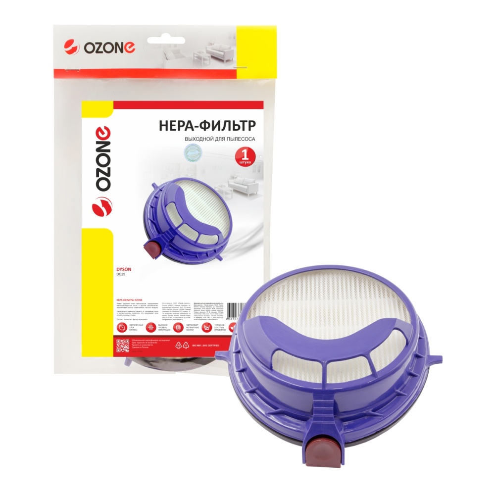 HEPA-фильтр Ozone выпускной для DYSON
