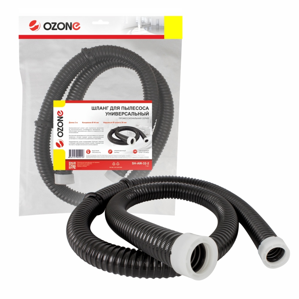 Универсальный шланг Ozone, 2 м, черный