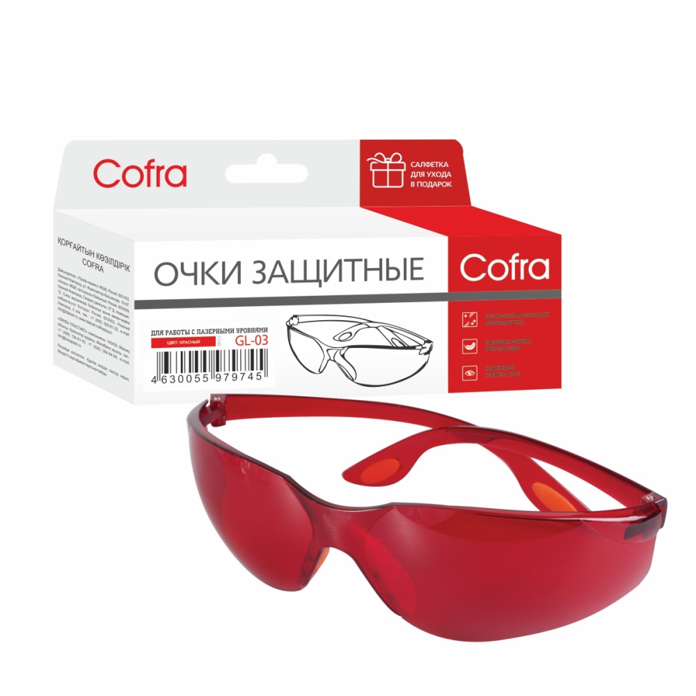 Очки защитные Cofra, красные