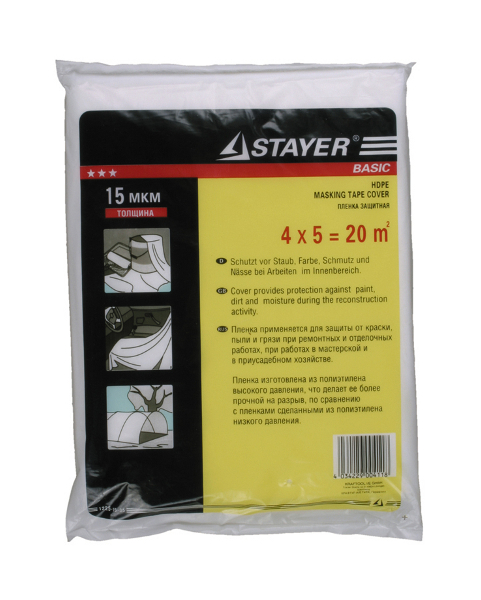 Пленка STAYER "STANDARD" защитная укрывочная, HDPE, 7 мкм, 4 х 5 м