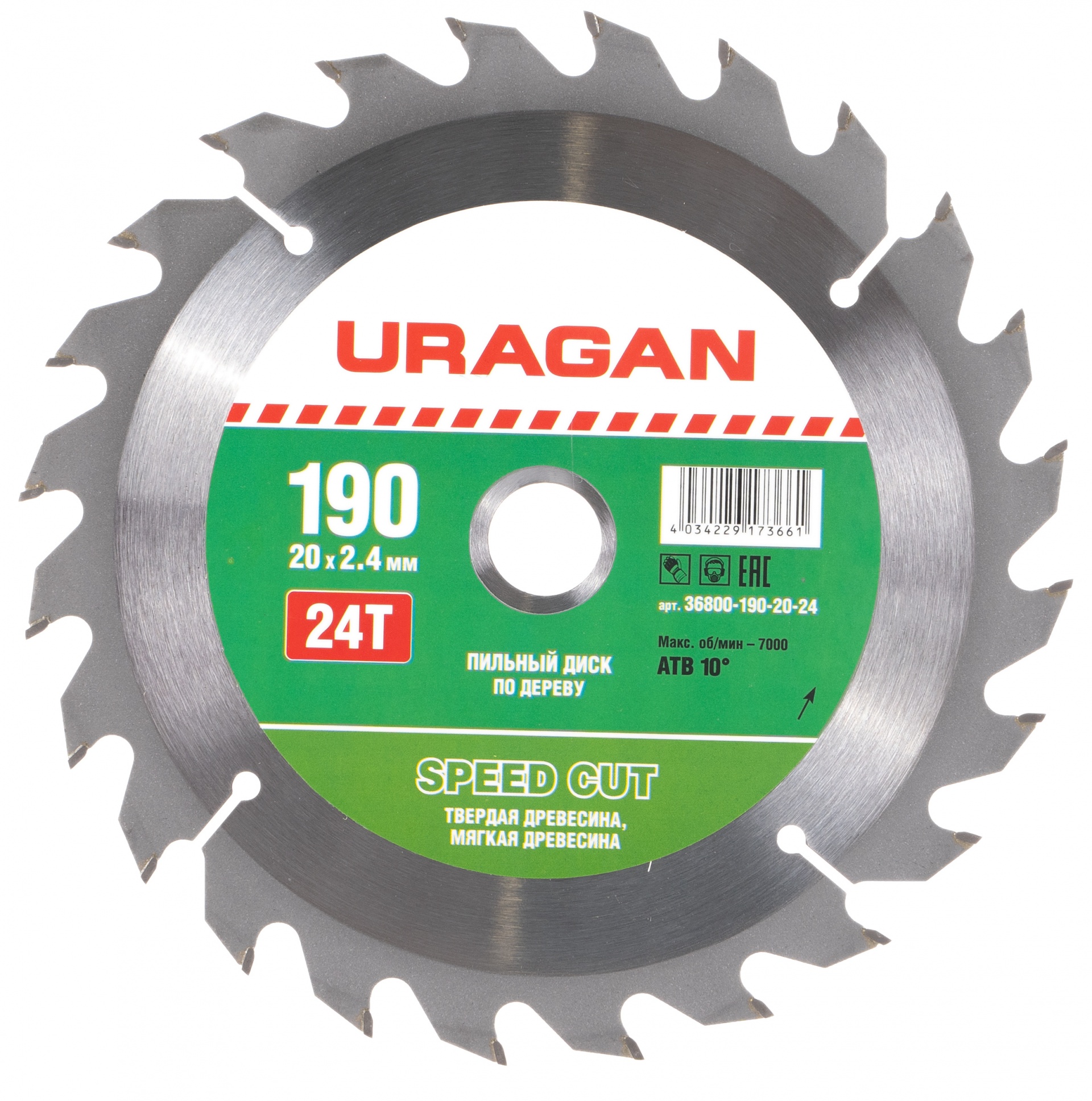 URAGAN Speed cut 190х20мм 24Т, диск пильный по дереву
