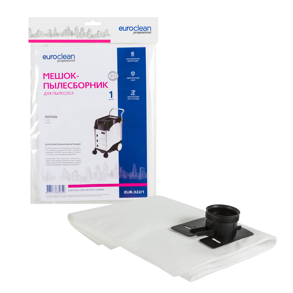 Мешок-пылесборник Euroclean синтетический для FESTOOL