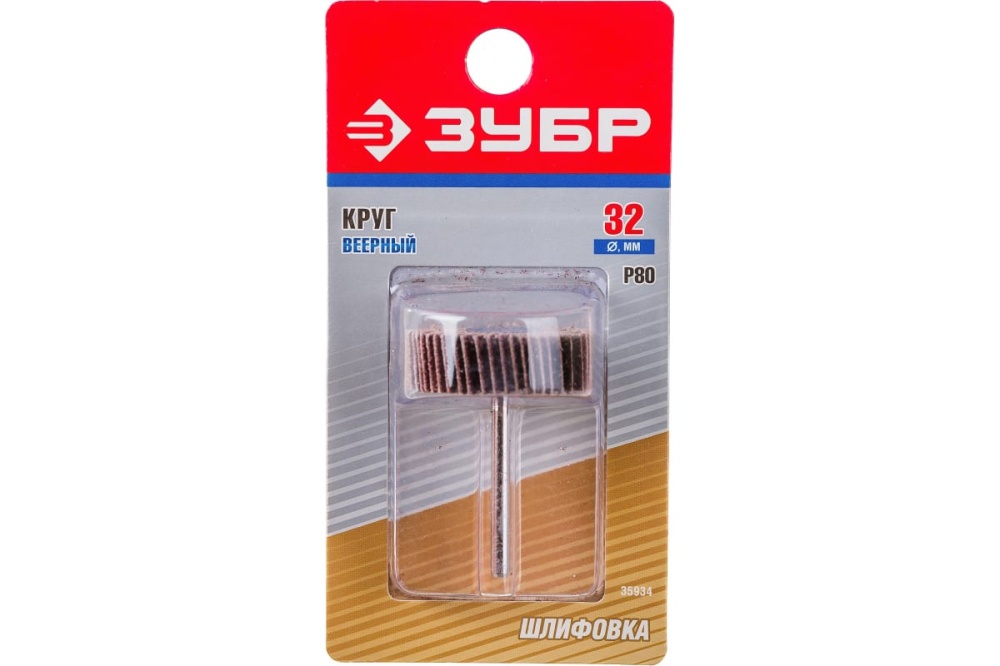Круг ЗУБР веерный на шпильке, P 80, d 32x10x3,2 мм, L 45мм, 1шт
