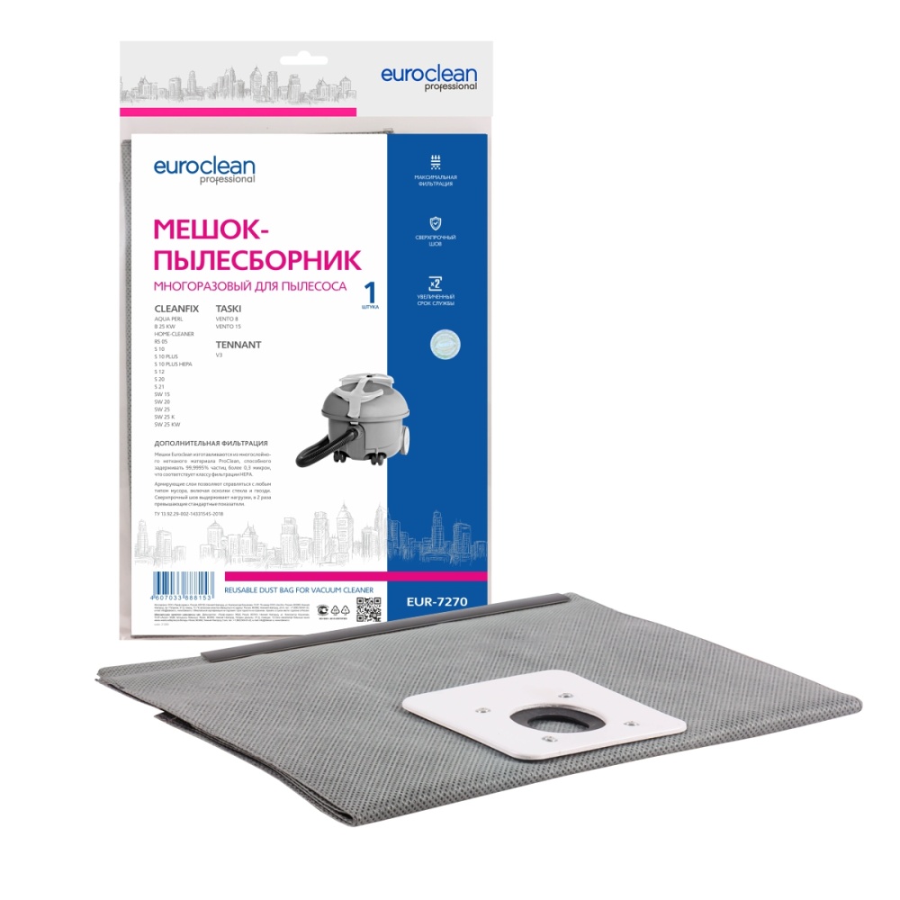Мешок-пылесборник Euroclean многоразовый с пластиковым зажимом для CLEANFIX, TASKI, TENNANT